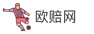 欧赔网