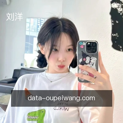 刘洋